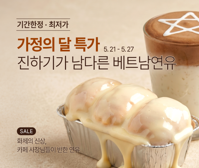 5월_베트남연유